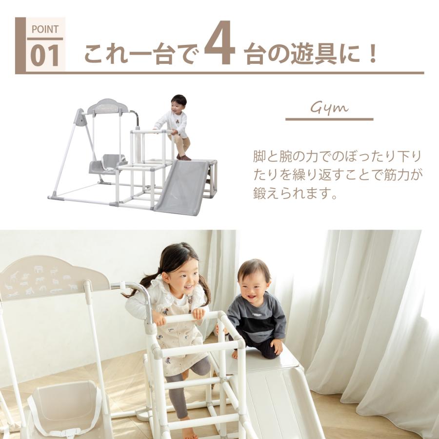 ヤトミ おりたたみわんぱくスライダージム ブランコ付きDX ジャングル