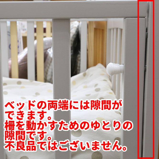 ヤトミ 【B品】ヤトミ ミニベビーベッド ミミ2 棚板付き ベビーベッド