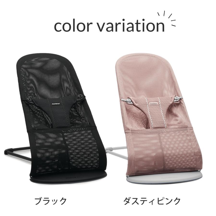 ベビービョルン バウンサーBliss バウンサー メッシュ【超PayPay祭
