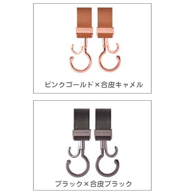 MIKI HOUSE（ミキハウス） ベビーカーフック 360度回転 2個セット