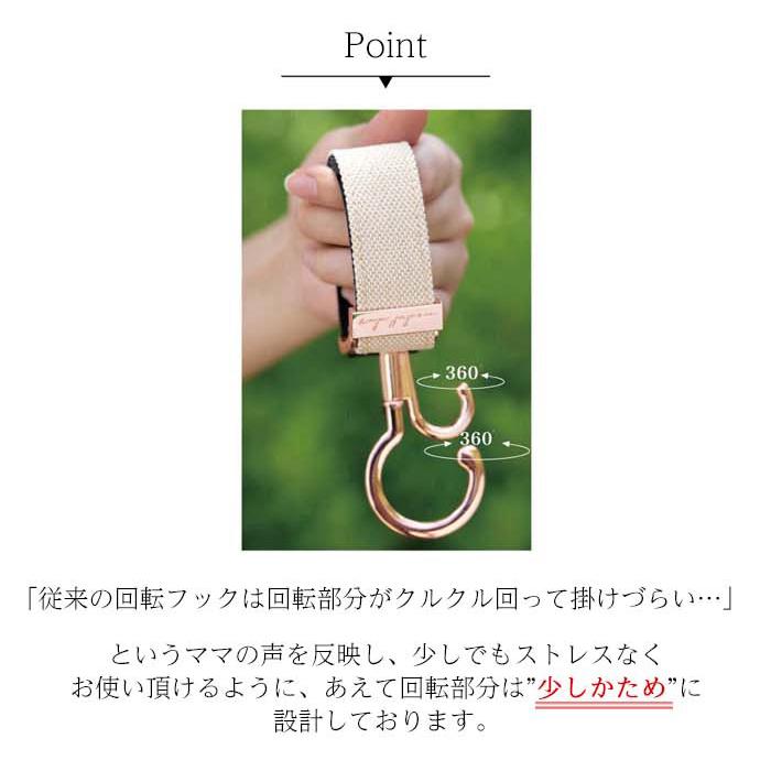 MIKI HOUSE（ミキハウス） ベビーカーフック 360度回転 2個セット