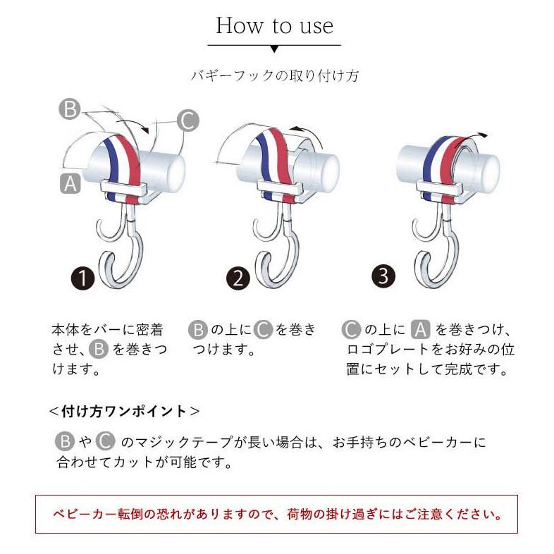 MIKI HOUSE（ミキハウス） ベビーカーフック 360度回転 2個セット