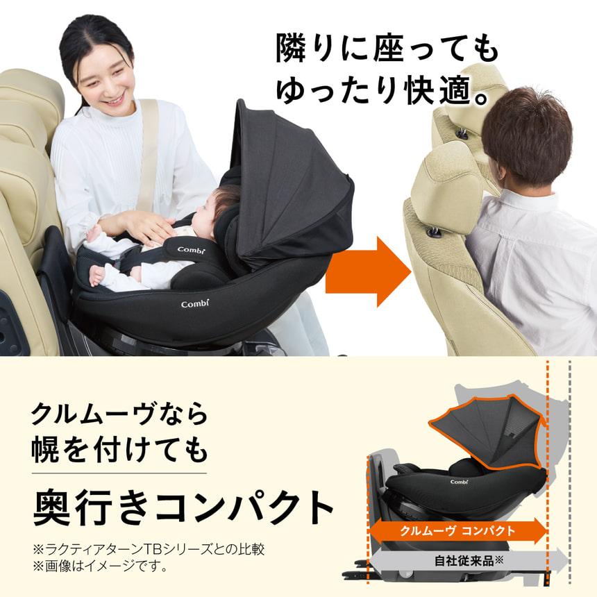 Combi（コンビ） チャイルドシート クルムーヴ コンパクト R129 エッグ