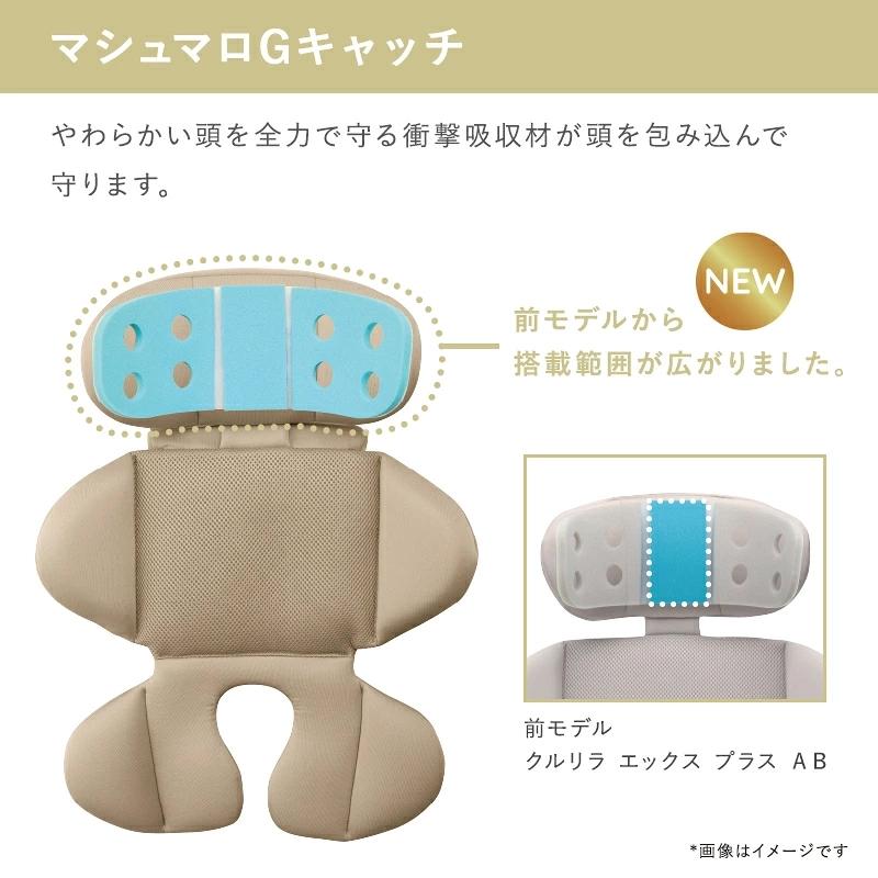 アップリカ（Aprica） クルリラ エックス プラス AC チャイルドシート