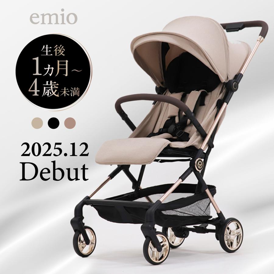 emio エミオ ベビーカー A型ベビーカー マグネット 生後1か月から48