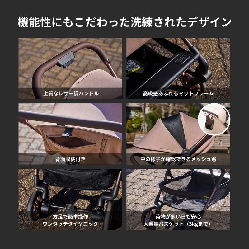 emio エミオ ベビーカー A型ベビーカー マグネット 生後1か月から48