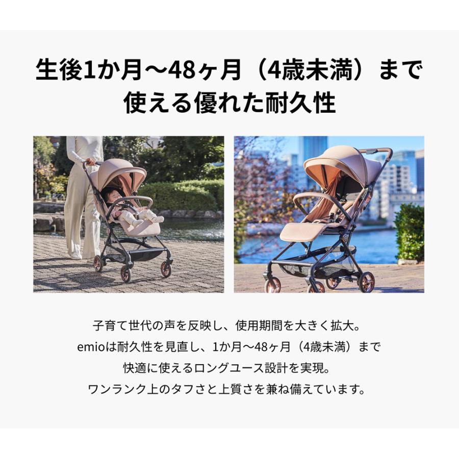 emio エミオ ベビーカー A型ベビーカー マグネット 生後1か月から48