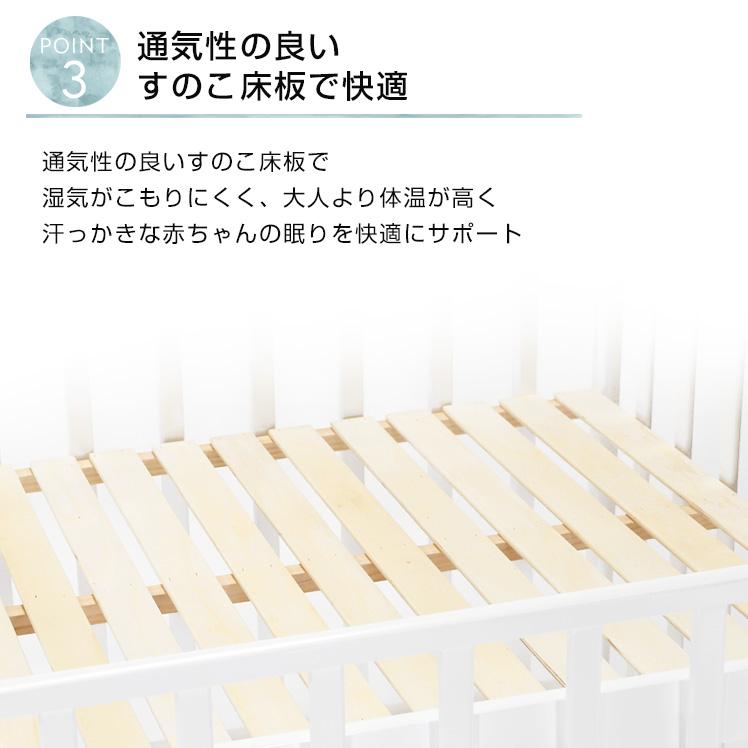 ベビーベッド 布団 寝具 ハイタイプ 床板すのこ ぐっすり2 普通サイズ