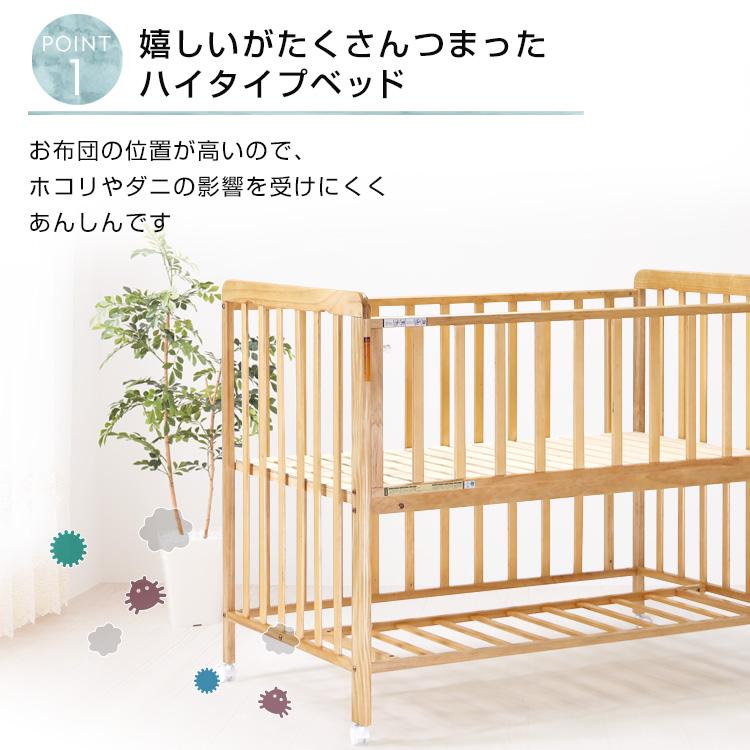 国産 ハイタイプ ベビーベッド、コンビミニ布団セット、マットレス2セット
