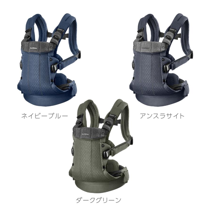 ベビーキャリア HARMONY【日本正規品保証付】出産準備 出産祝い 新生児