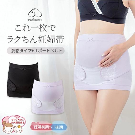ワコール 腹帯 マタニティ 妊婦帯 戌の日 腹巻 安産祈願 ガードル 妊婦出産祝 犬印 これ1枚でラクちん妊婦帯（腹巻タイプ+サポートベルト）【HB8190