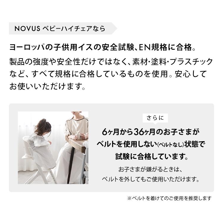ヤトミ NOVUS ベビーチェア ハイチェア キッズ ベビー キッズチェア