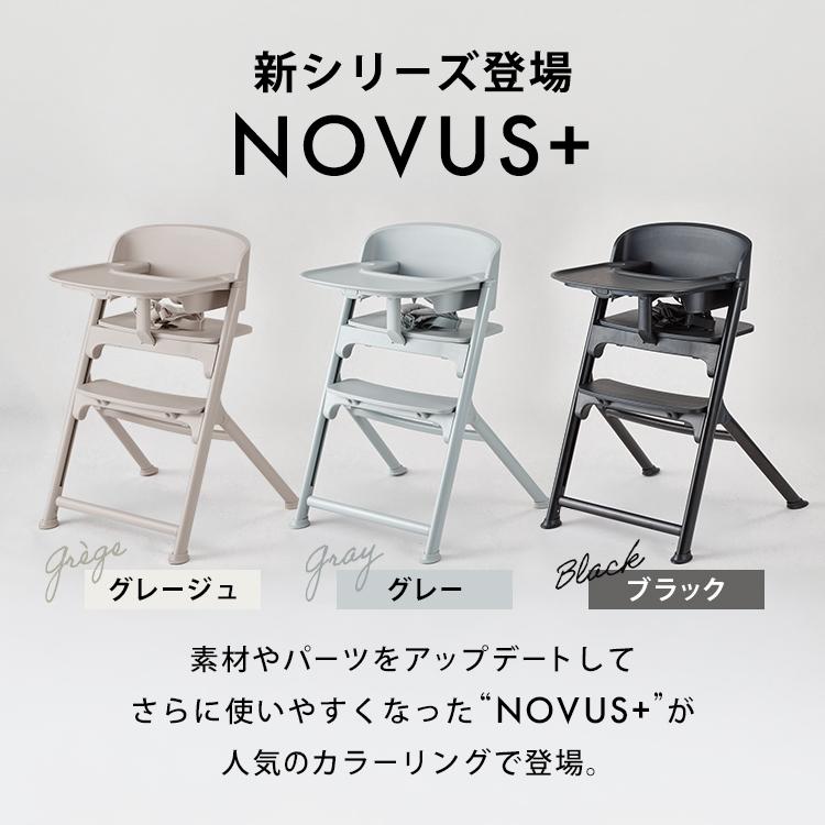 美品　ヤトミ　YATOMI ノウス NOVUS ベビーチェア ブラック　ガード ヤトミ NOVUS ベビーチェア ハイチェア キッズ ベビー キッズチェア