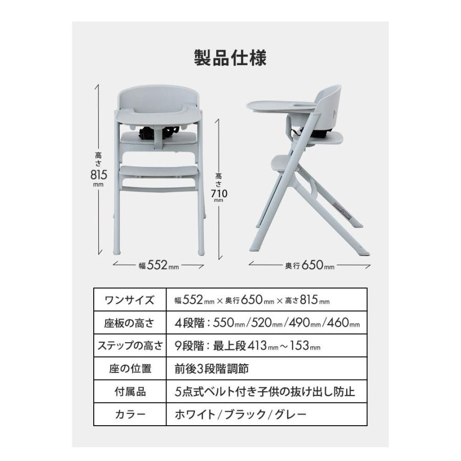 ヤトミ NOVUS ベビーチェア ハイチェア キッズ ベビー キッズチェア