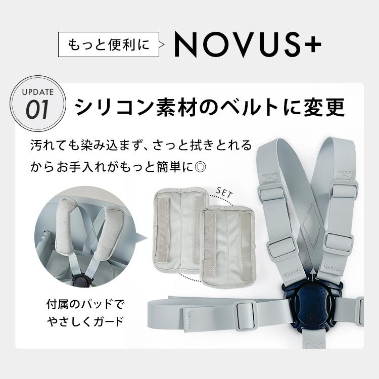 ヤトミ NOVUS ベビーチェア ハイチェア キッズ ベビー キッズチェア