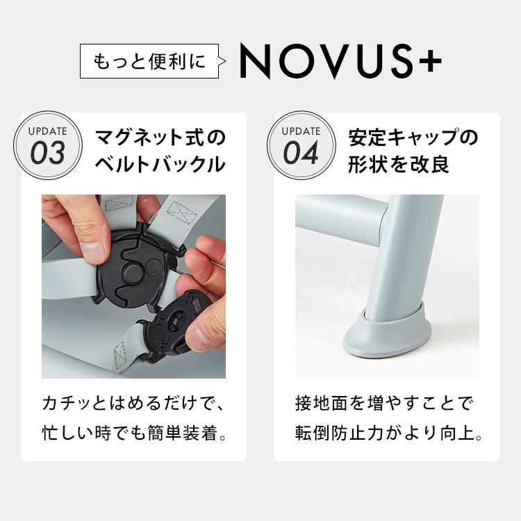 ヤトミ NOVUS ベビーチェア ハイチェア キッズ ベビー キッズチェア