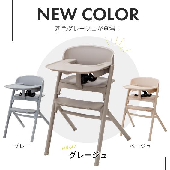 ヤトミ NOVUS ベビーチェア ハイチェア キッズ ベビー キッズチェア