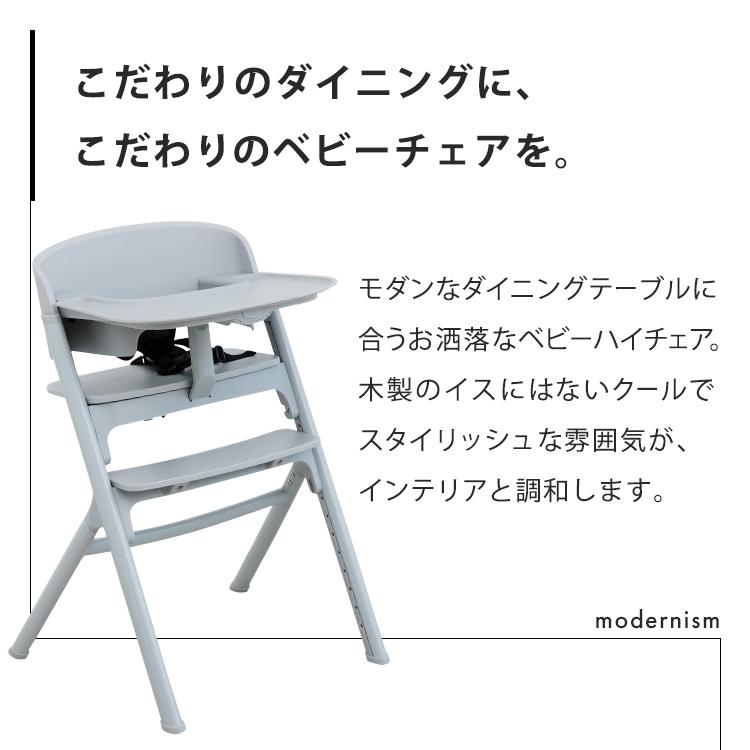 【NOVUS】ハイチェア　ノウス　グレージュ　説明書付き　離乳食　おしゃれ NOVUS ベビーハイチェア - 株式会社ヤトミ