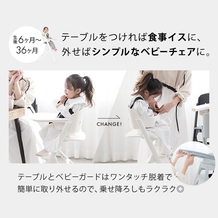 ヤトミ NOVUS ベビーチェア ハイチェア キッズ ベビー キッズ