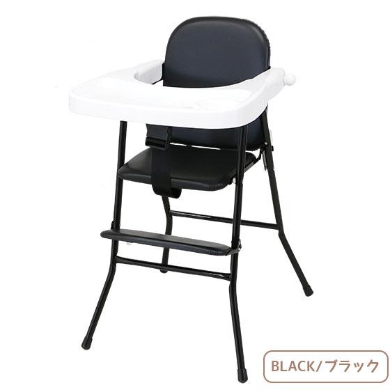 ヤトミ パイプハイチェアー ベビー 子ども用 テーブル付き ブラック