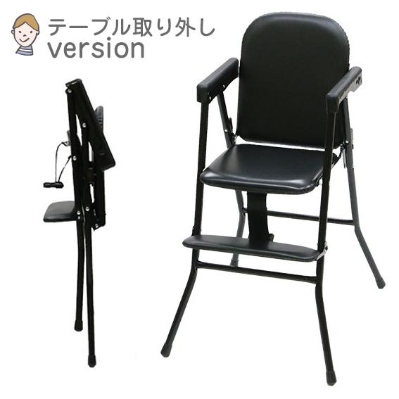 B品 パイプハイチェアー ベビー 子ども用 テーブル付き ブラック