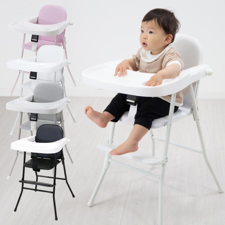 B品 パイプハイチェアー ベビー 子ども用 テーブル付き ブラック