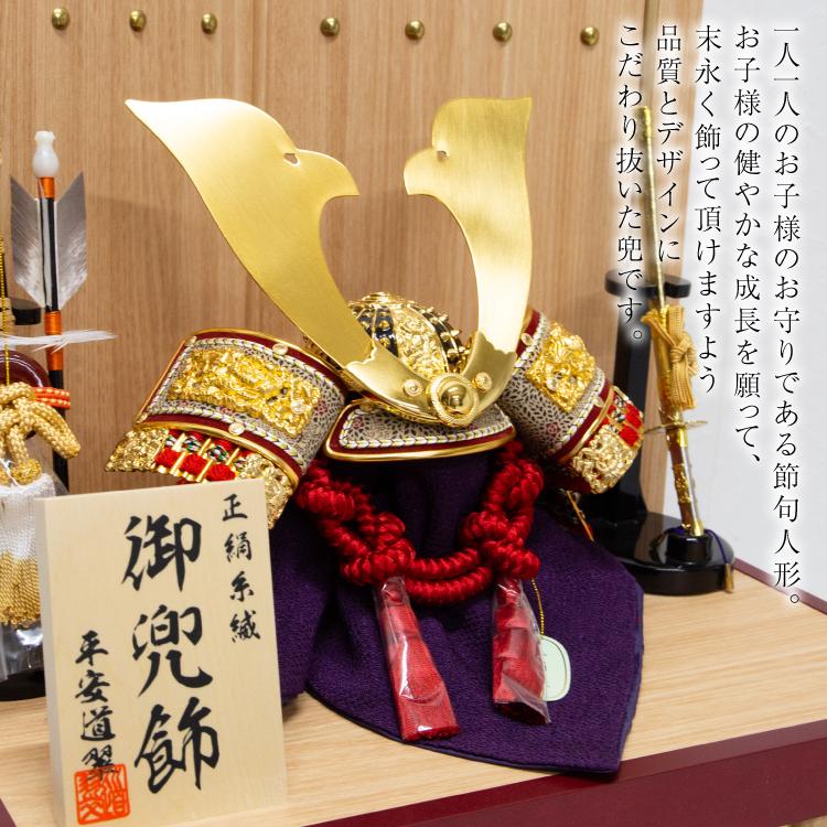五月人形 平安道翠 兜飾り 収納 コンパクト 収納飾り 平飾り 端午の