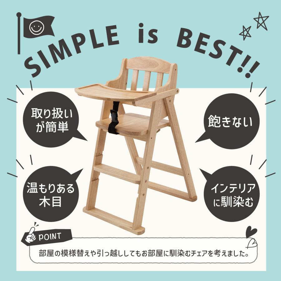 ヤトミ 木製ハイチェア おりたたみ キッズチェア お食事 こども用 椅子