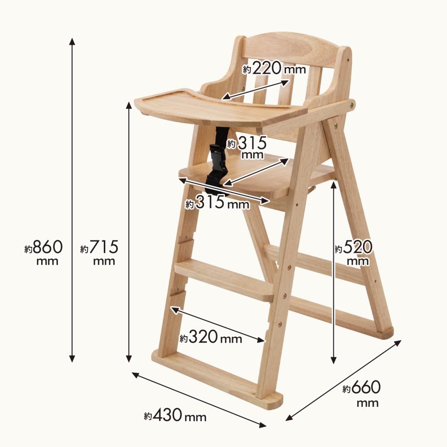 ヤトミ 木製ハイチェア おりたたみ キッズチェア お食事 こども用 椅子