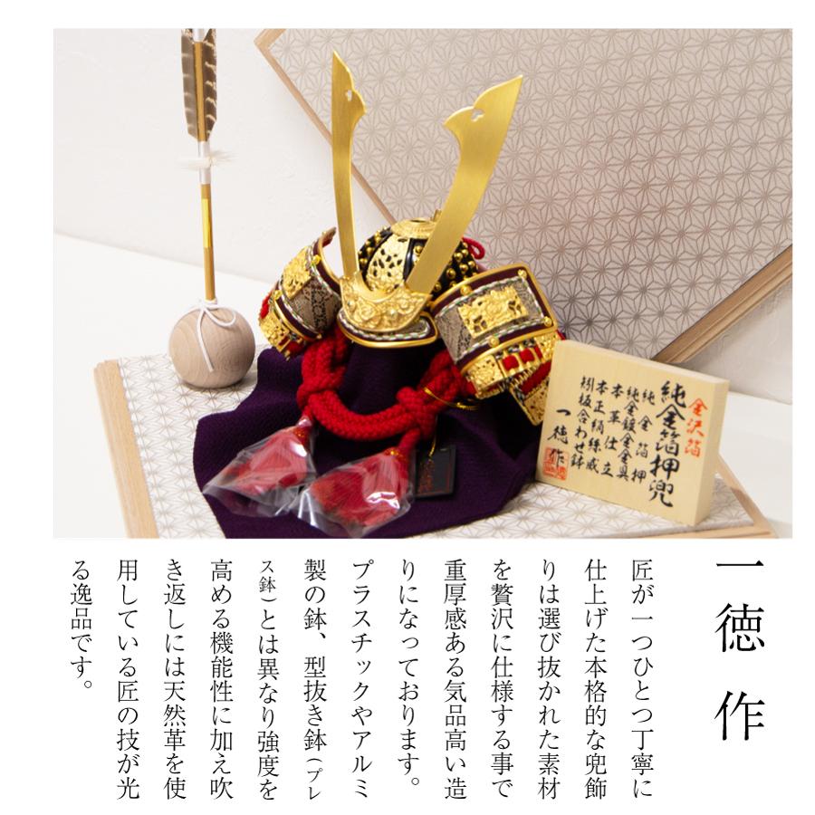 【五月人形】純金大鍬兜 収納飾り_1