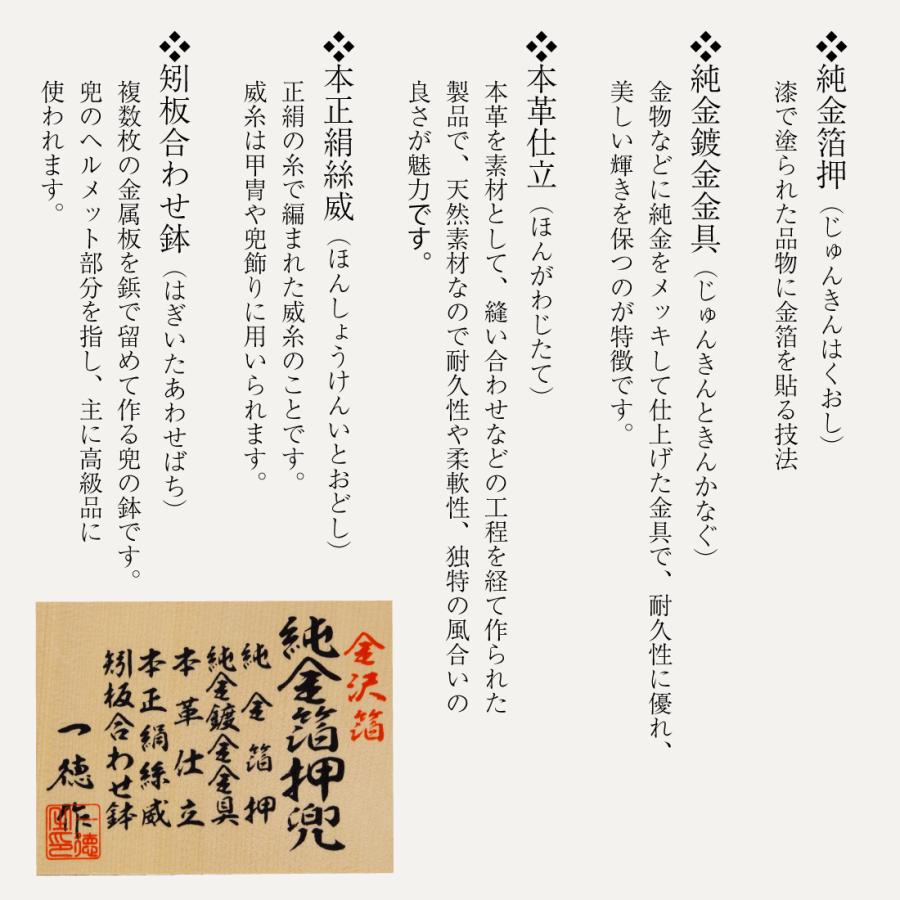 【五月人形】純金大鍬兜 収納飾り_5
