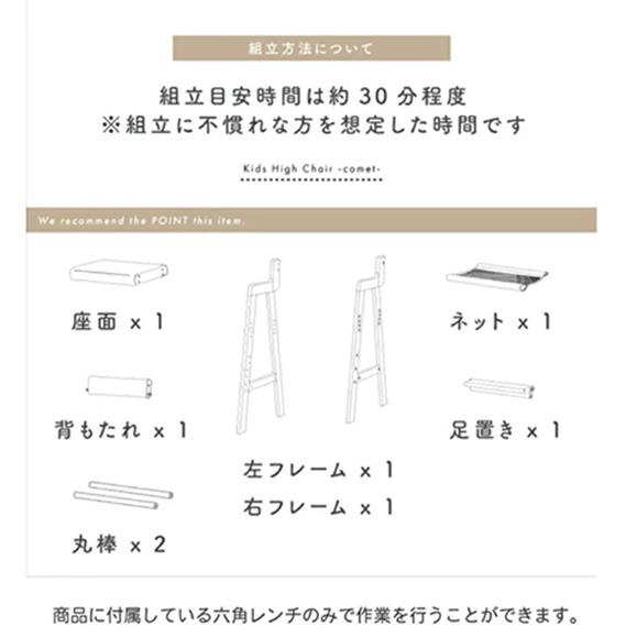 キッズハイチェア comet ilc3339「ラッピング不可」【爆買】の画像