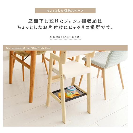キッズハイチェア comet ilc3339「ラッピング不可」【爆買】の画像