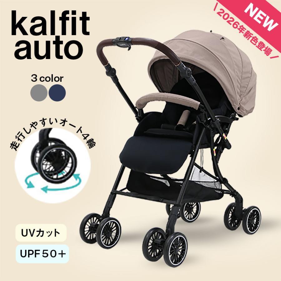 ヤトミ オート4輪 対面時の旋回がスムーズ ハイシート ベビーカーA型