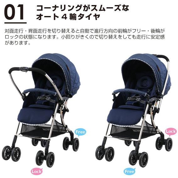 ヤトミ オート4輪 対面時の旋回がスムーズ ハイシート ベビーカーA型