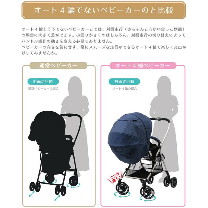 ヤトミ オート4輪 対面時の旋回がスムーズ ハイシート ベビーカーA型 