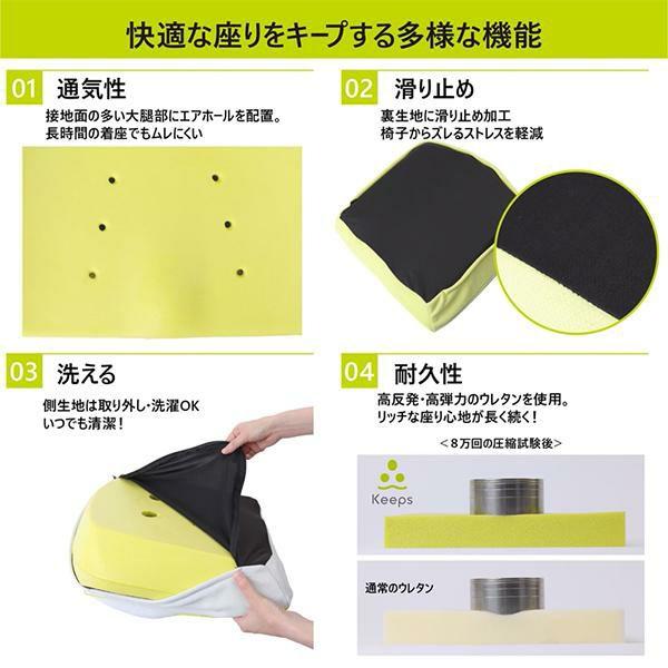 PROX（プロックス） 西川 キープス keeps ブラック お尻クッション
