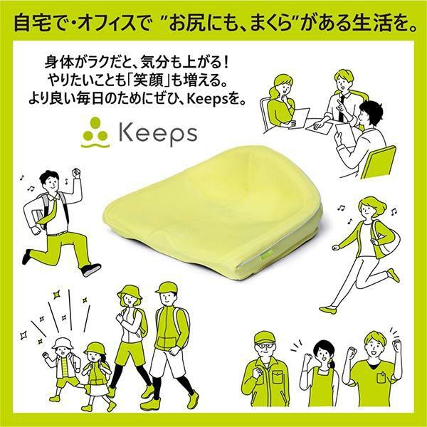 PROX（プロックス） 西川 キープス keeps ブラック お尻クッション