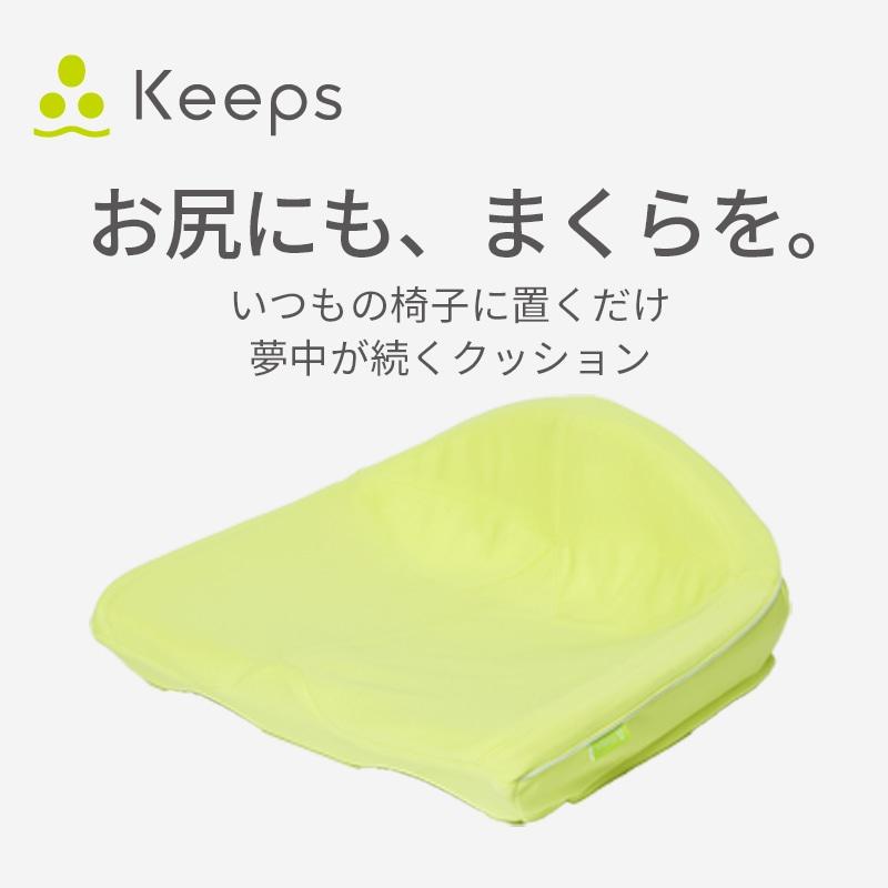 PROX（プロックス） 西川 キープス keeps ブラック お尻クッション