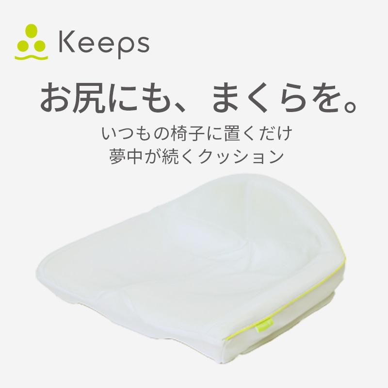 PROX（プロックス） 西川 キープス keeps ブラック お尻クッション