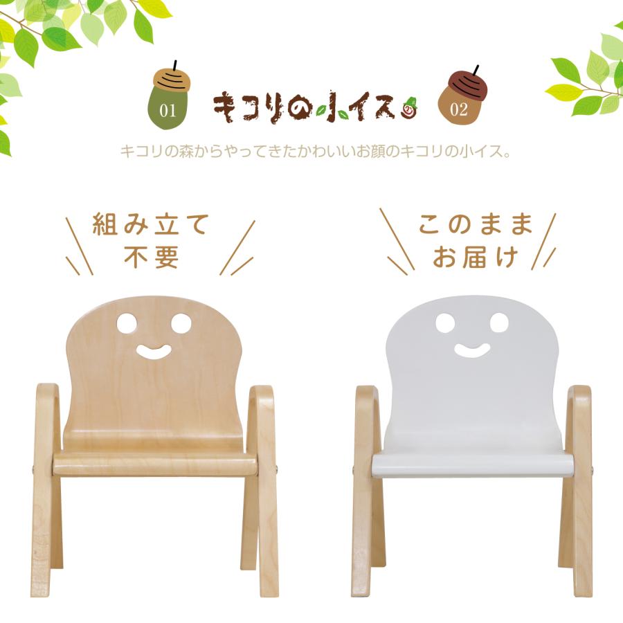 キコリの小イス（Yahoo!・赤ちゃんデパート）
