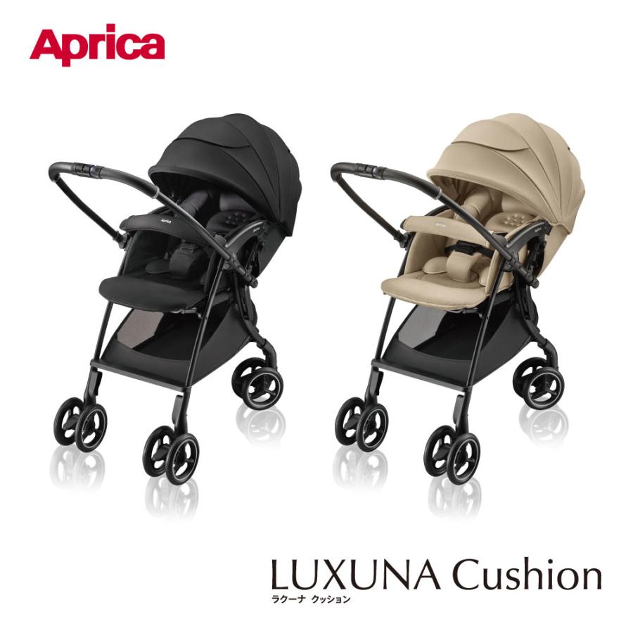 【美品】Aprica アップリカ レザーハンドル LUXUNA B CSN ラクーナビッテ クッションAB 型 ベビーカー アップリカ（Aprica） 【アップリカ】ラクーナクッションAI ベビーカー
