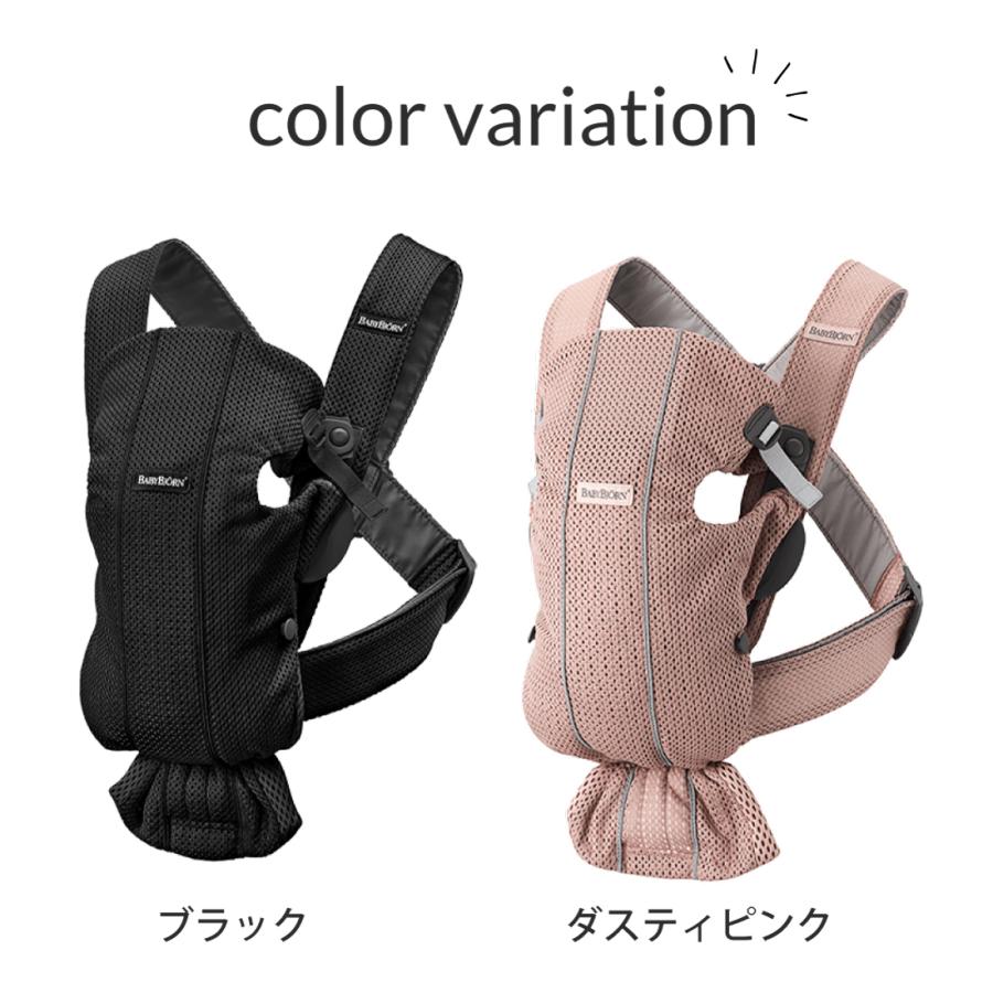 ベビーキャリア MINI airメッシュ 抱っこ紐 ベビービョルン【超PayPay