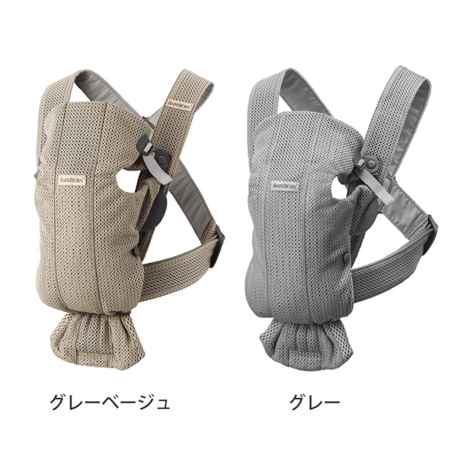 BABY BJORN 抱っこ紐　ミニエアー(メッシュ素材) ベビーキャリア MINI airメッシュ 抱っこ紐 : 赤ちゃんデパート - 通販