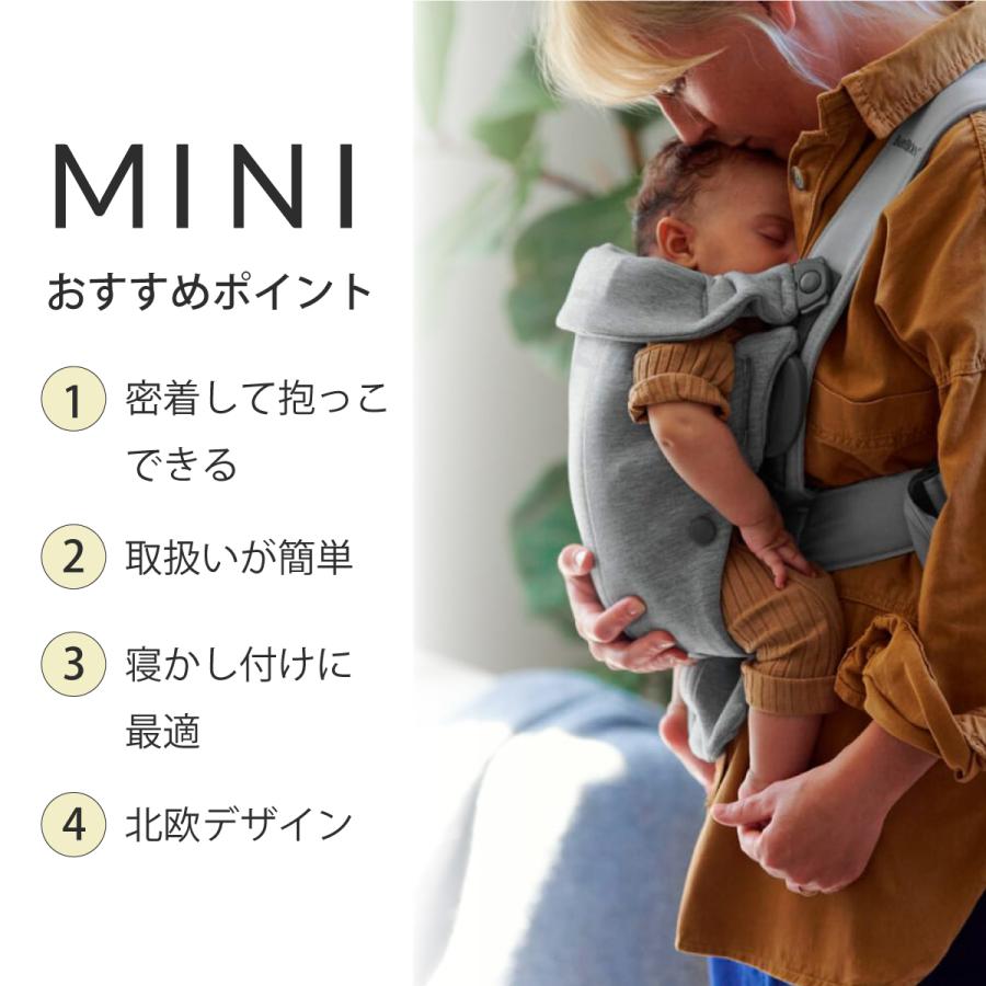ベビーキャリア MINI airメッシュ 抱っこ紐 ベビービョルン【超PayPay