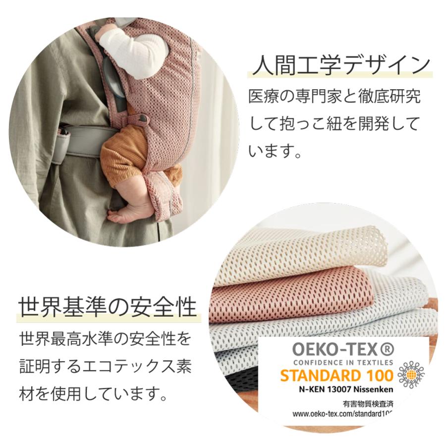 ベビーキャリア MINI airメッシュ 抱っこ紐【爆買】 : 赤ちゃん