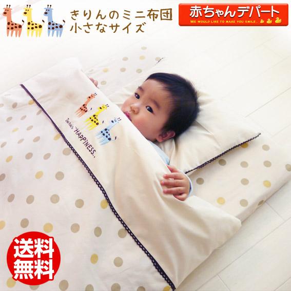 ヤトミ ミニ布団6点セット 布団 セット ミニ おさんぽきりん Minihutonyahoo 赤ちゃんデパート 通販 Yahoo ショッピング