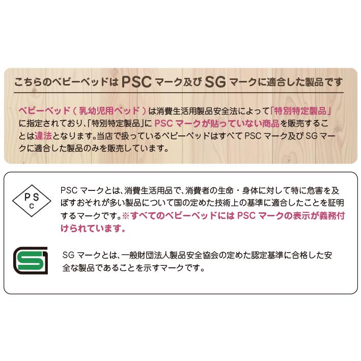 ヤトミ ミニベビーベッド ミミ2 棚板付き ベビーベッド ベビーベット