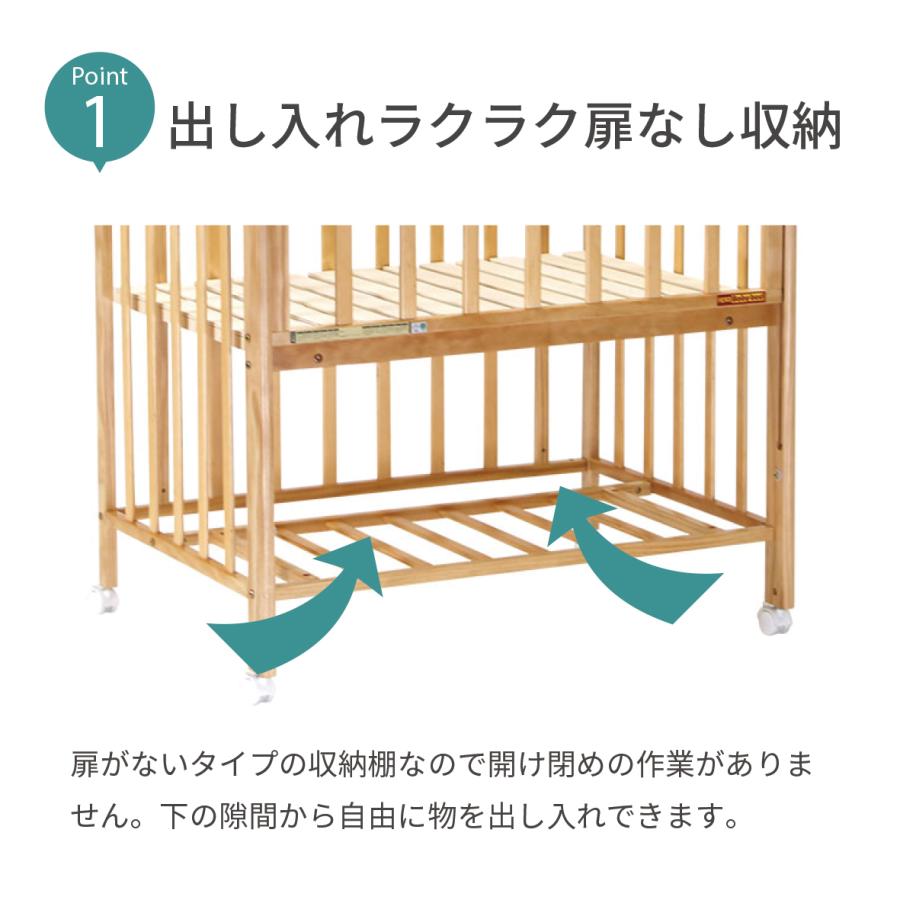 ヤトミ ミニベビーベッド ミミ2 棚板付き ベビーベッド ベビーベット