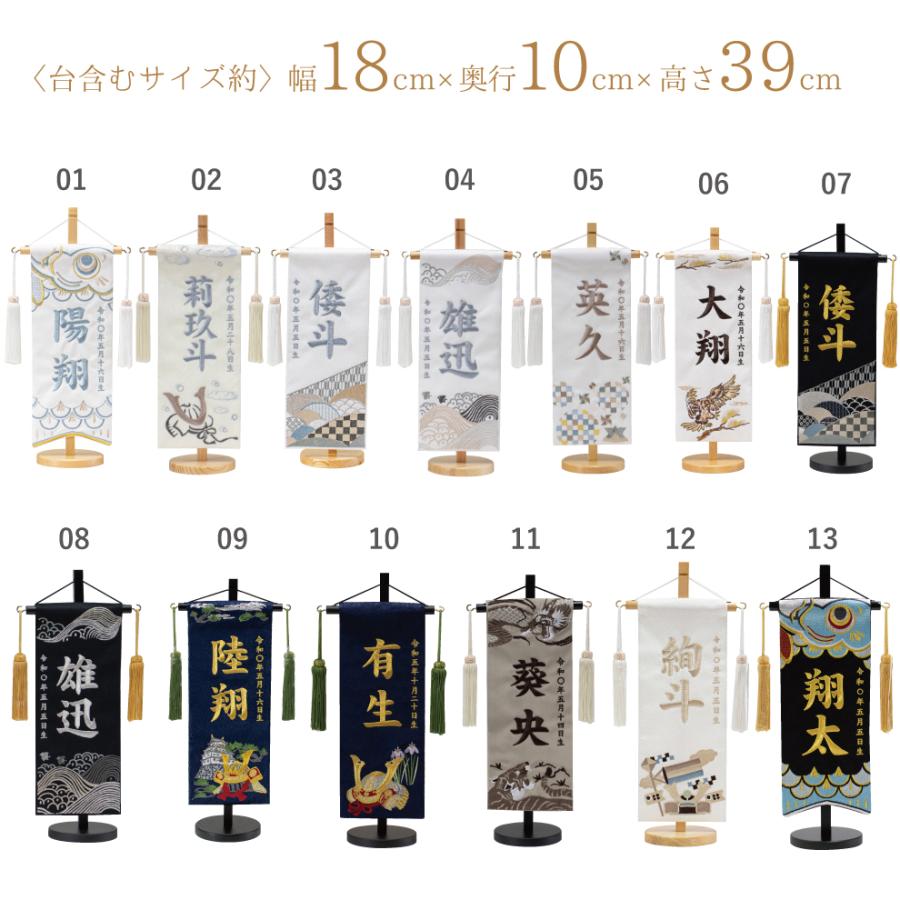 刺繍名前旗 ☆スタンド台座付き☆五月人形 ☆こどもの日 ☆端午の節句 ☆命名 名前旗 端午の節句 名入れ 刺繍 男の子 五月人形 初節句 出産祝い